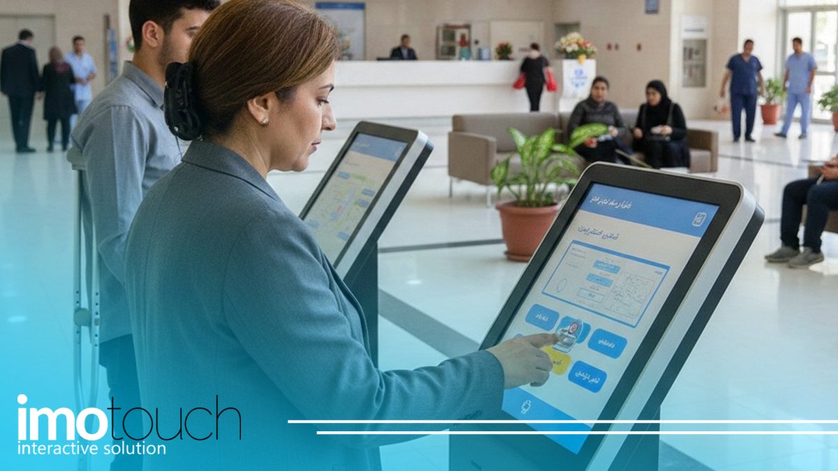 کاربردهای کیوسک لمسی در مراکز خدماتی مثل بیمارستانها، بانکها و فرودگاهها