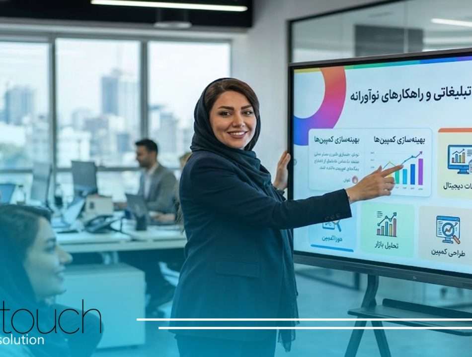 مانیتور لمسی برای تبلیغات و معرفی خدمات؛ چه مدلی مناسب‌تر است؟