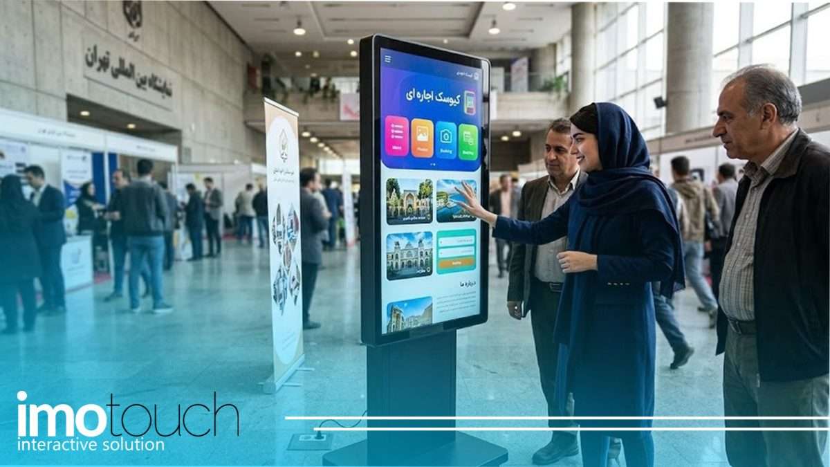 از کجا کیوسک لمسی اجاره کنیم؟