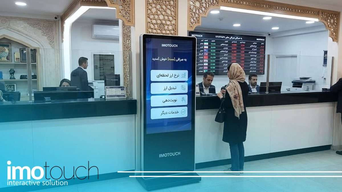 راهنمای خرید کیوسک و استند لمسی برای صرافی ها و طلا فروشی ها