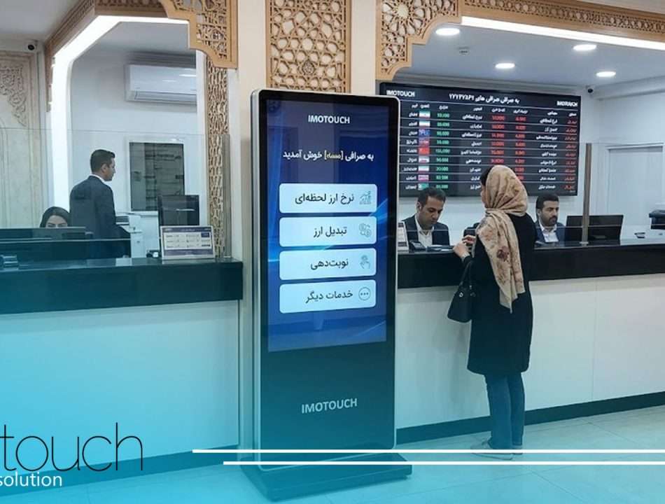 راهنمای خرید کیوسک و استند لمسی برای صرافی ها و طلا فروشی ها